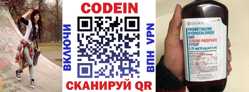 Кодеин Purple Drank  купить закладку  Сухиничи 