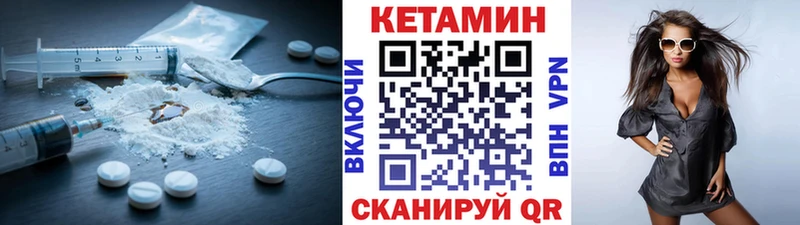 КЕТАМИН VHQ  купить   Сухиничи 